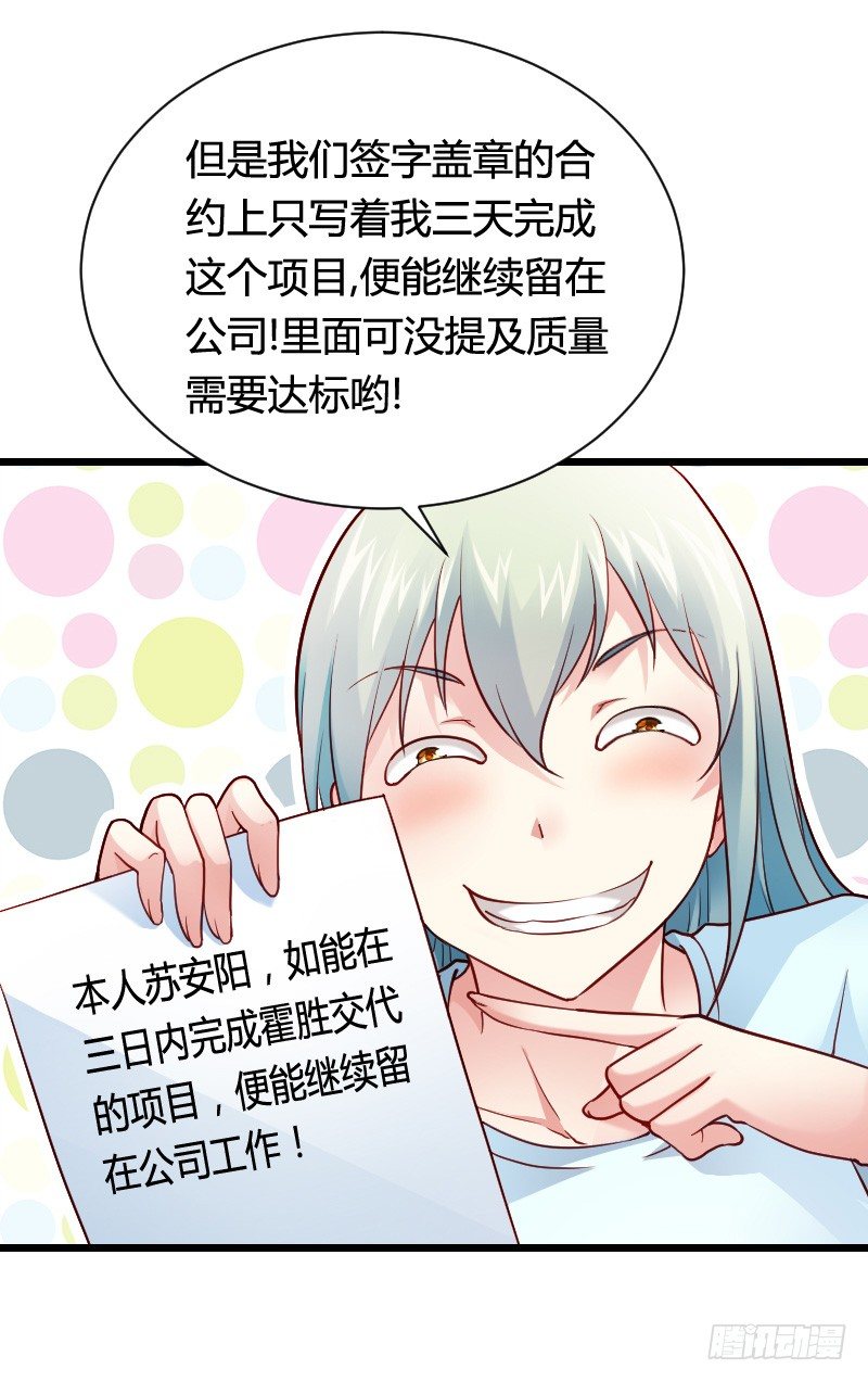 冲冠一怒因红颜！-第32话