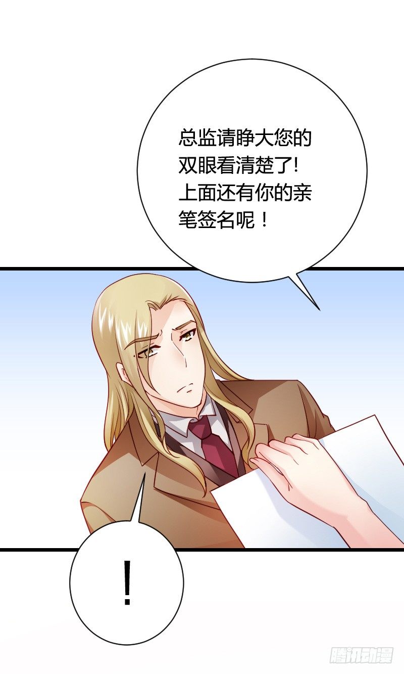 冲冠一怒因红颜！-第32话