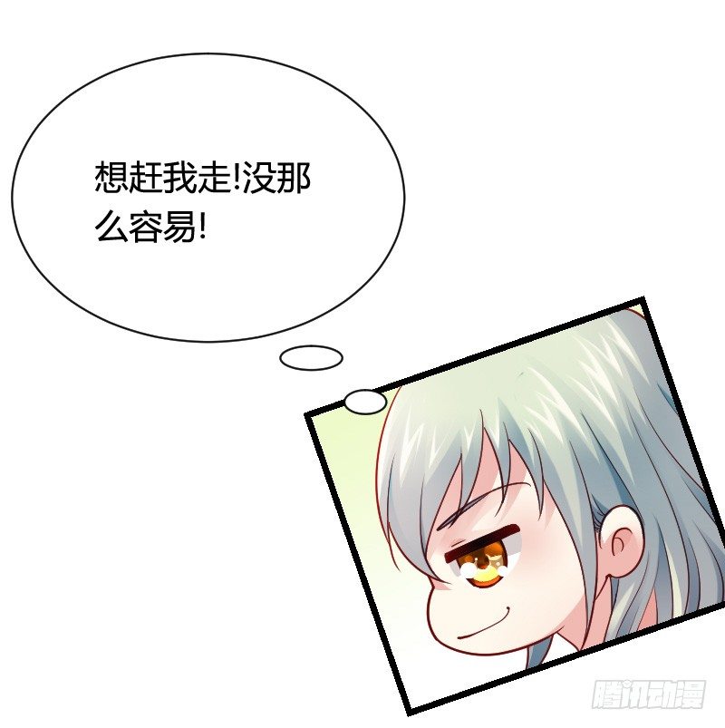 冲冠一怒因红颜！-第32话