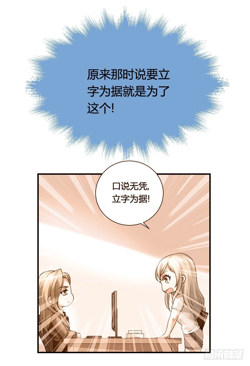 冲冠一怒因红颜！-第32话