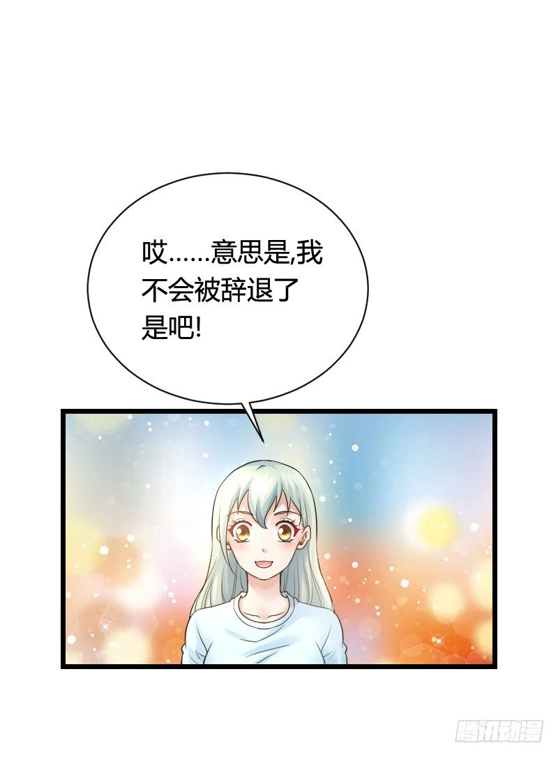 冲冠一怒因红颜！-第32话