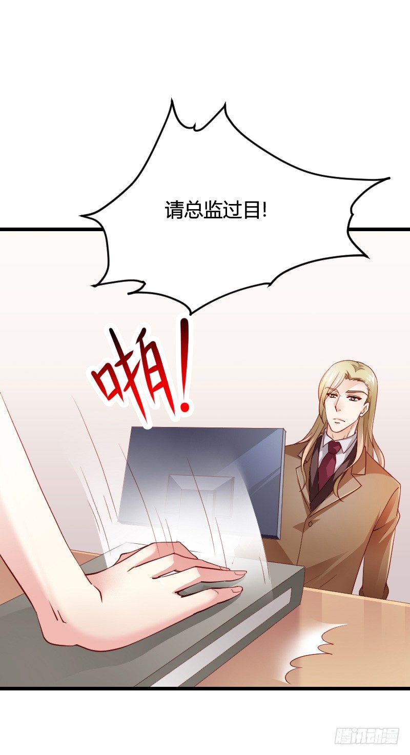 冲冠一怒因红颜！-第32话