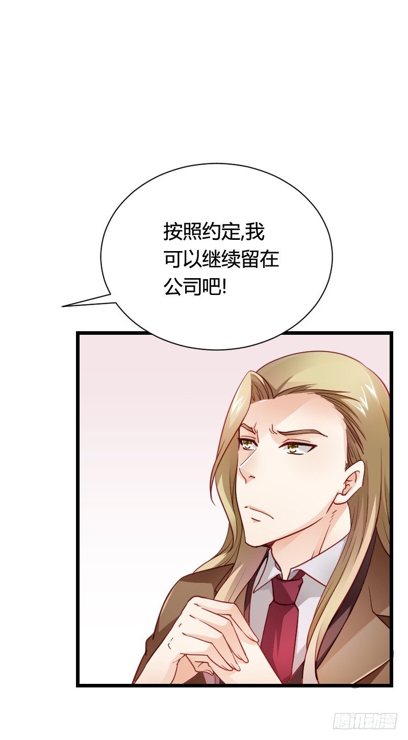 冲冠一怒因红颜！-第32话