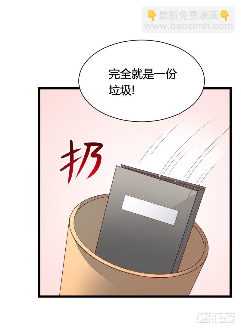 冲冠一怒因红颜！-第32话