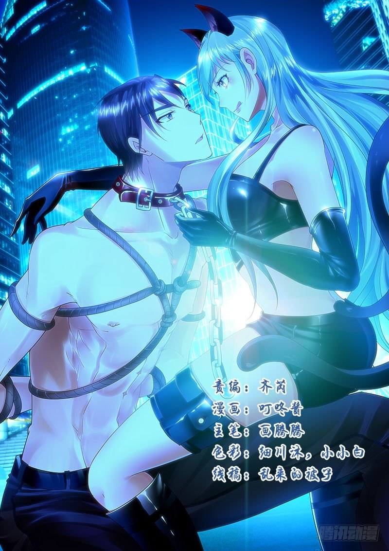 贞操危机？被点亮的守宫石！(1/2)-第34话