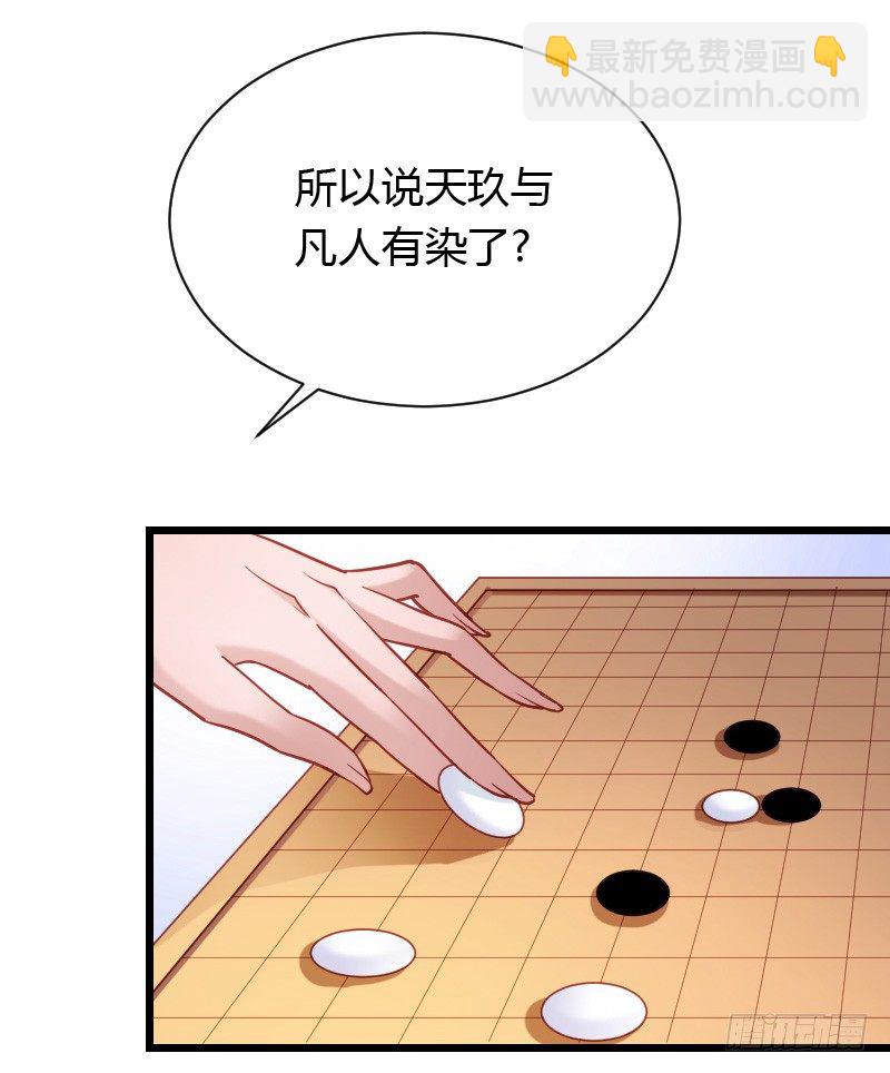 贞操危机？被点亮的守宫石！(1/2)-第34话