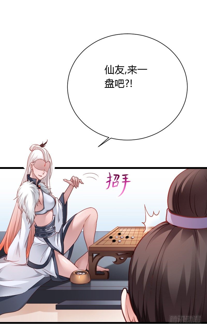 贞操危机？被点亮的守宫石！(1/2)-第34话