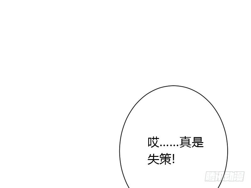 贞操危机？被点亮的守宫石！(1/2)-第34话