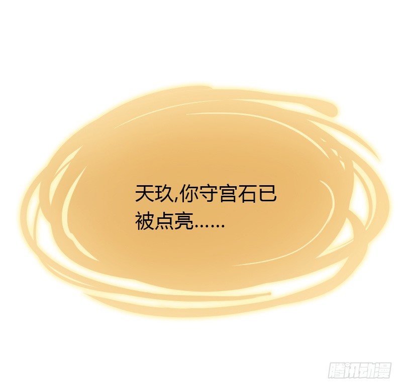 贞操危机？被点亮的守宫石！(1/2)-第34话