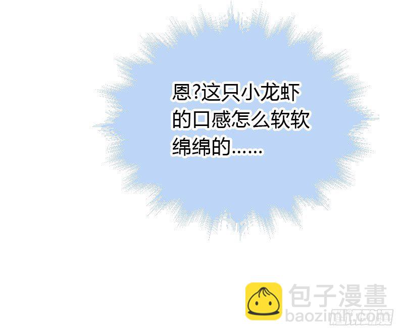 贞操危机？被点亮的守宫石！(1/2)-第34话