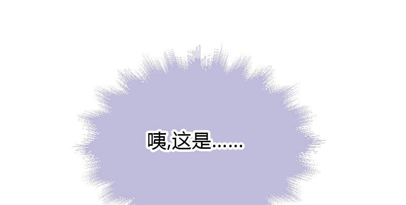 贞操危机？被点亮的守宫石！(1/2)-第34话