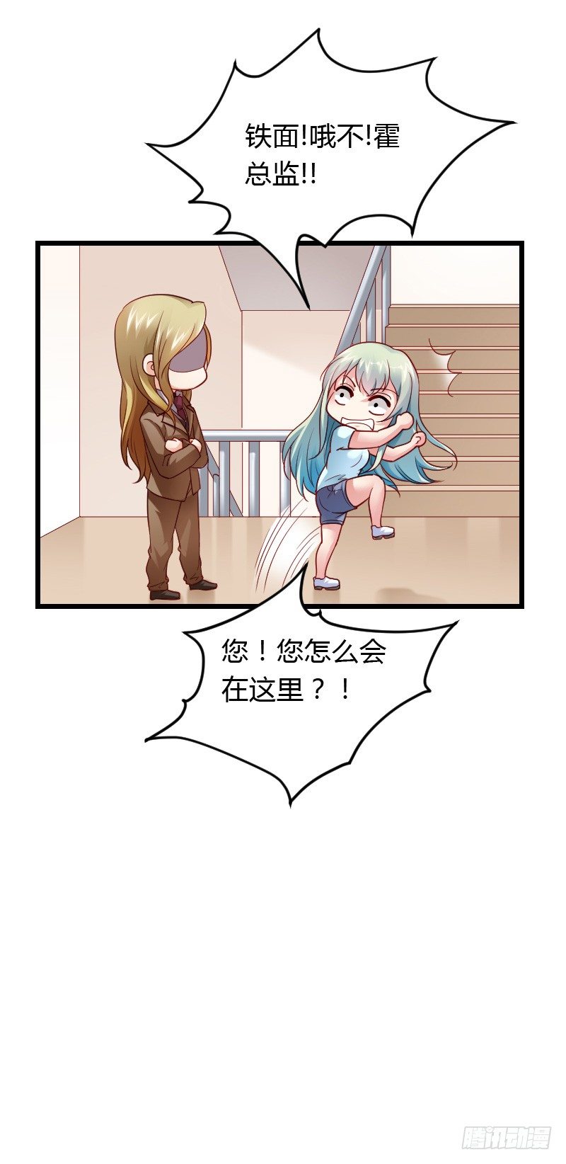 贞操危机？被点亮的守宫石！(1/2)-第34话