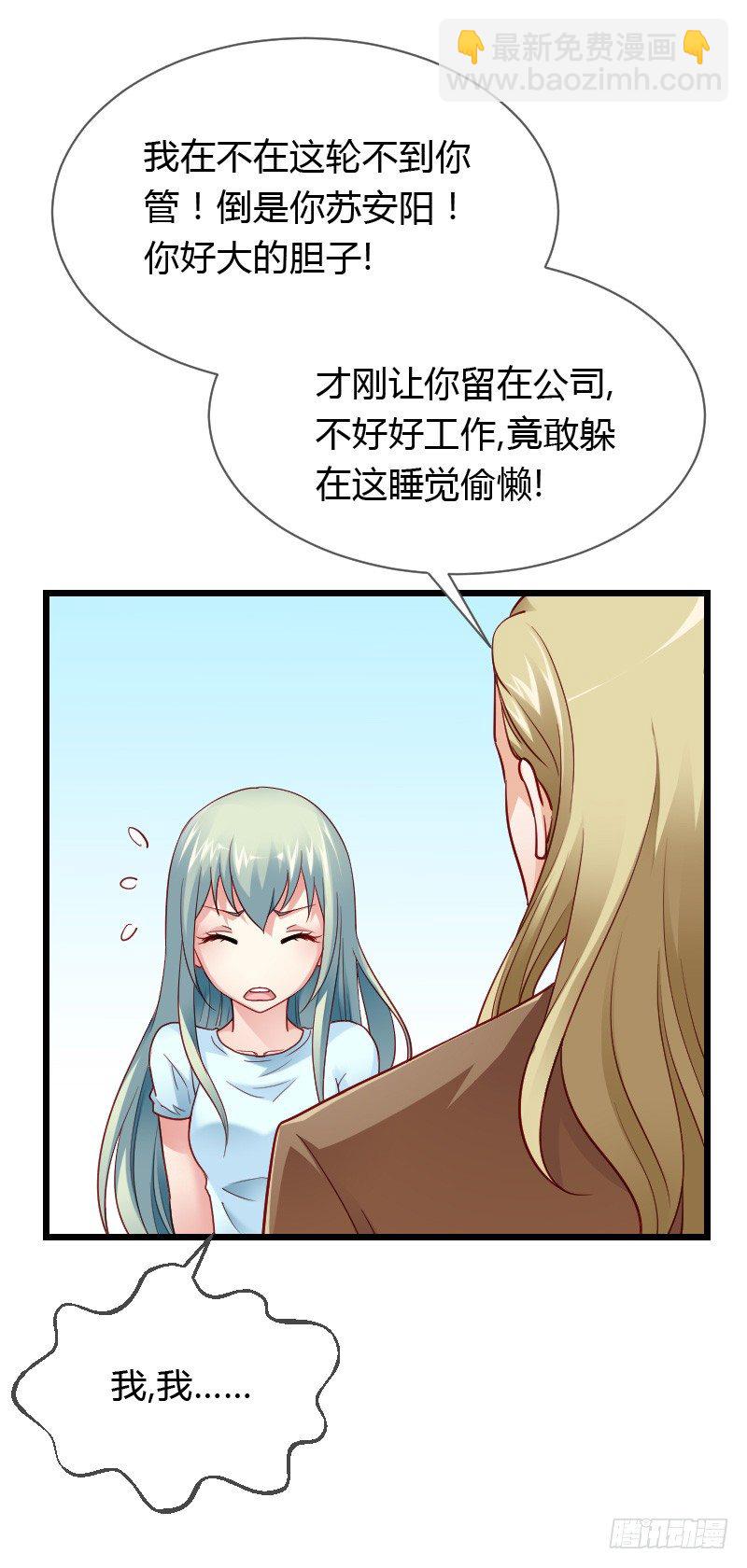 贞操危机？被点亮的守宫石！(1/2)-第34话