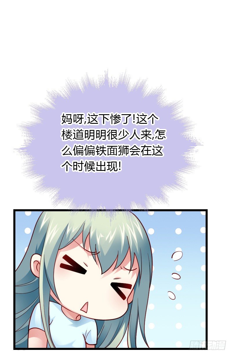 贞操危机？被点亮的守宫石！(1/2)-第34话