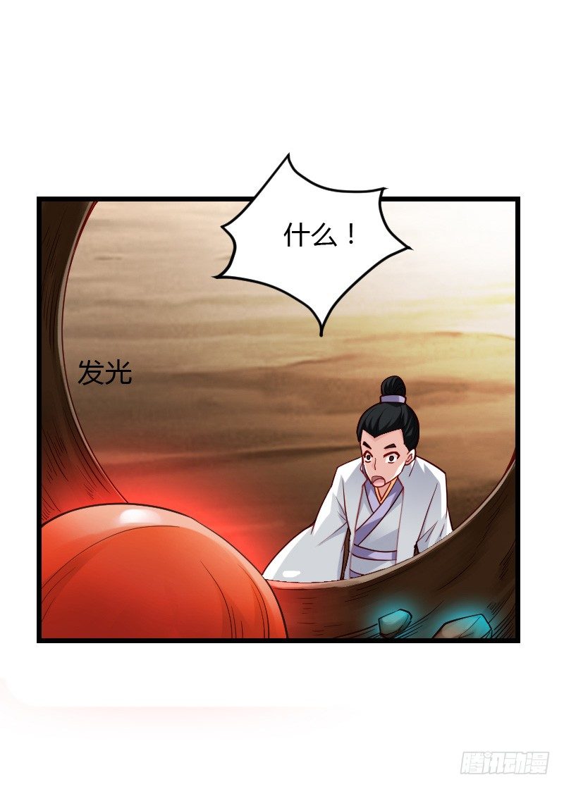 贞操危机？被点亮的守宫石！(1/2)-第34话