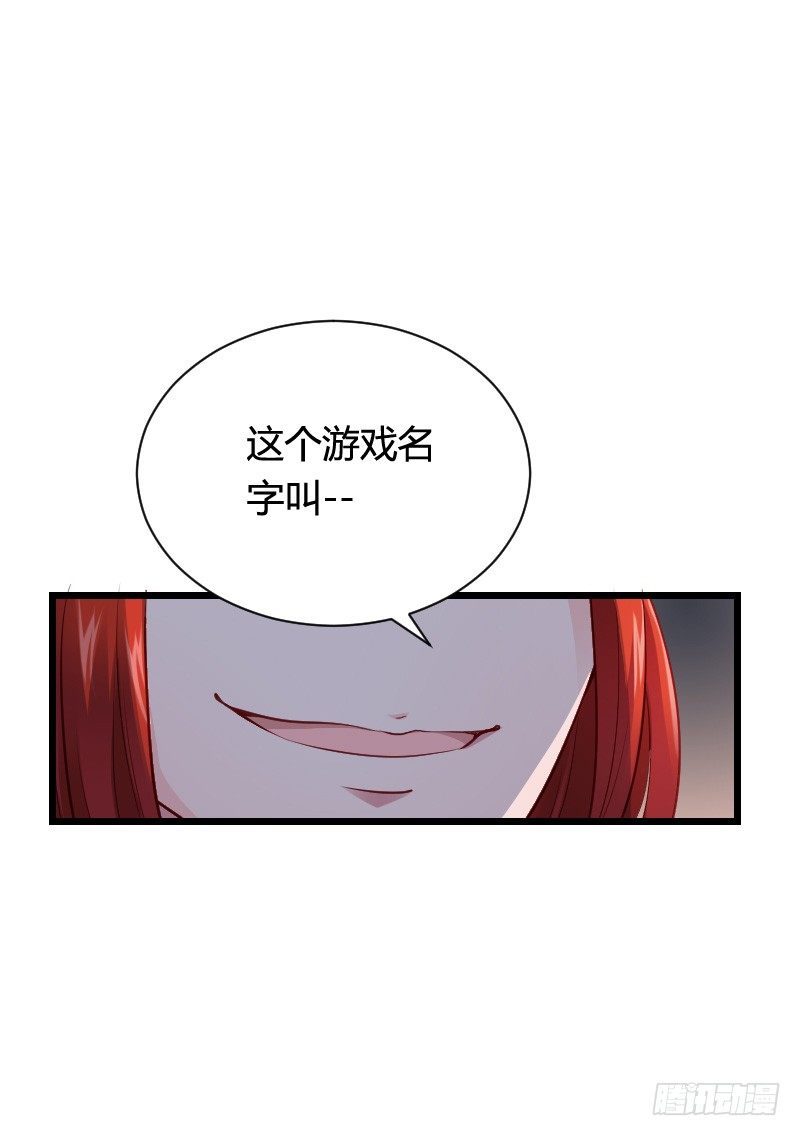 小黑屋里的故事！-第38话