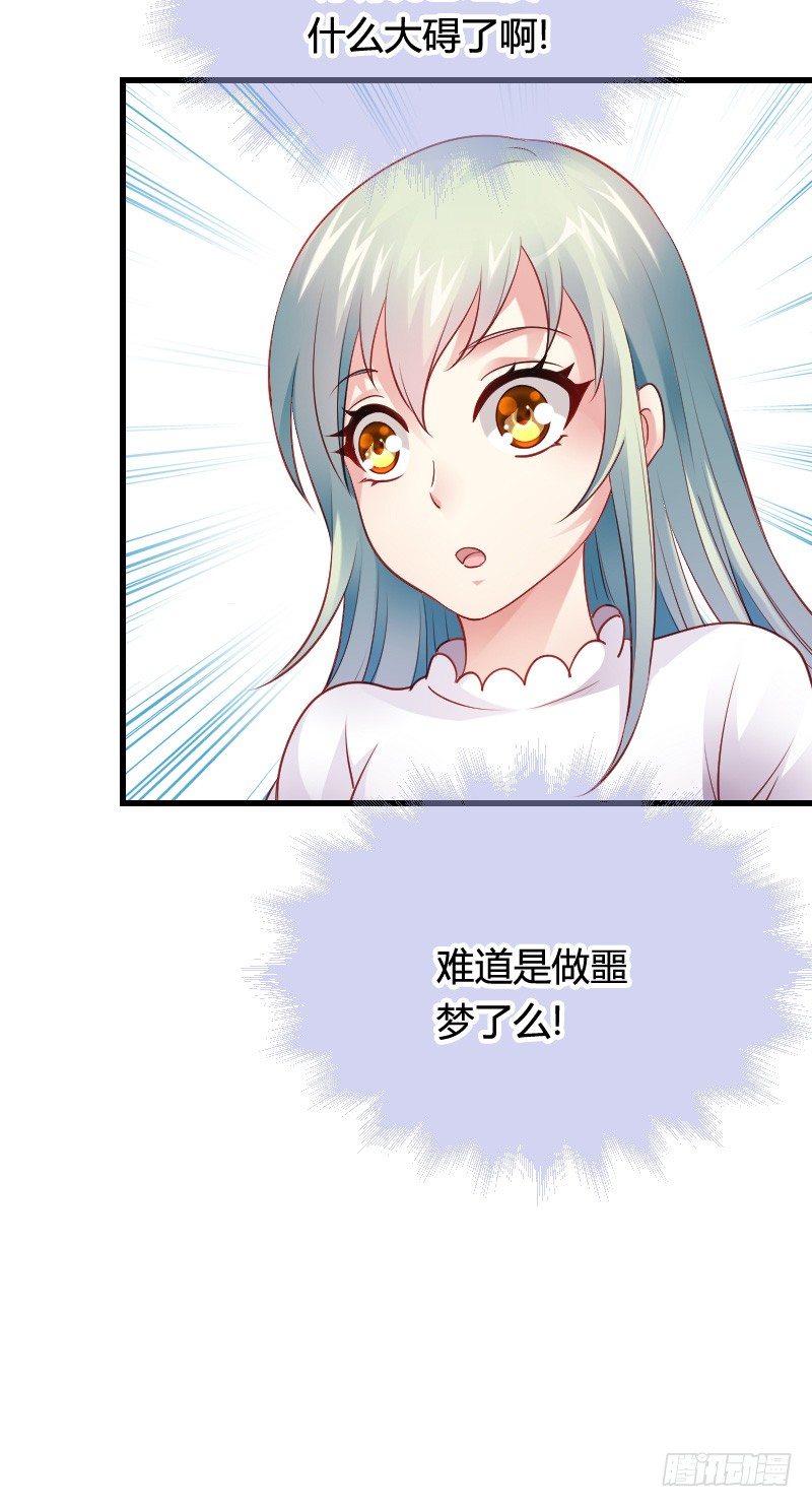 小黑屋里的故事！-第38话