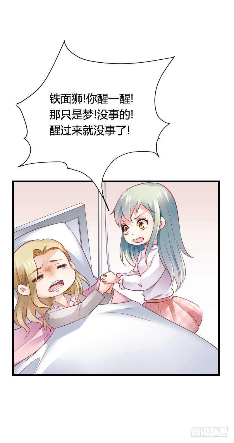 小黑屋里的故事！-第38话