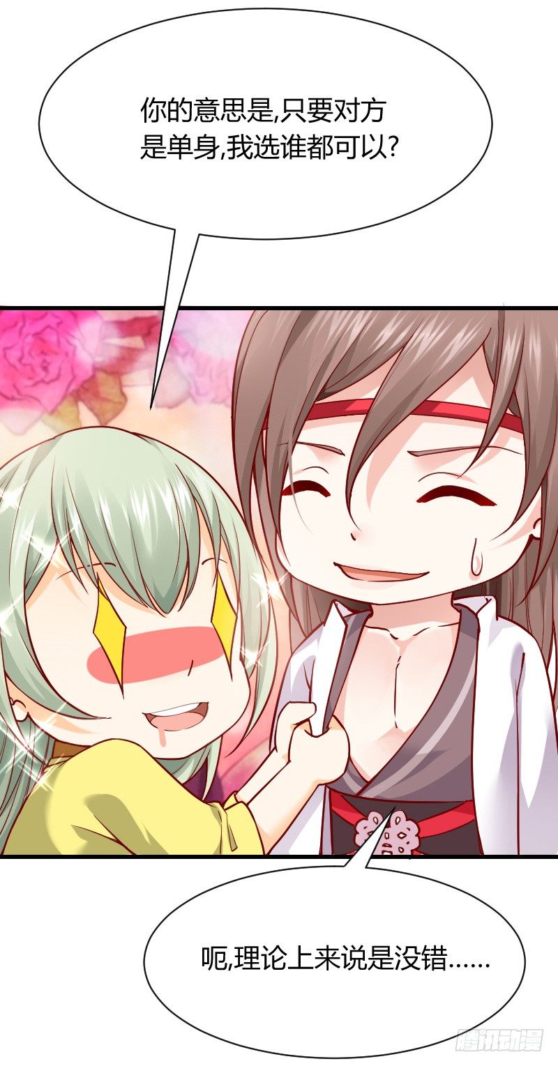 诱惑！缠绕在一起-第6话