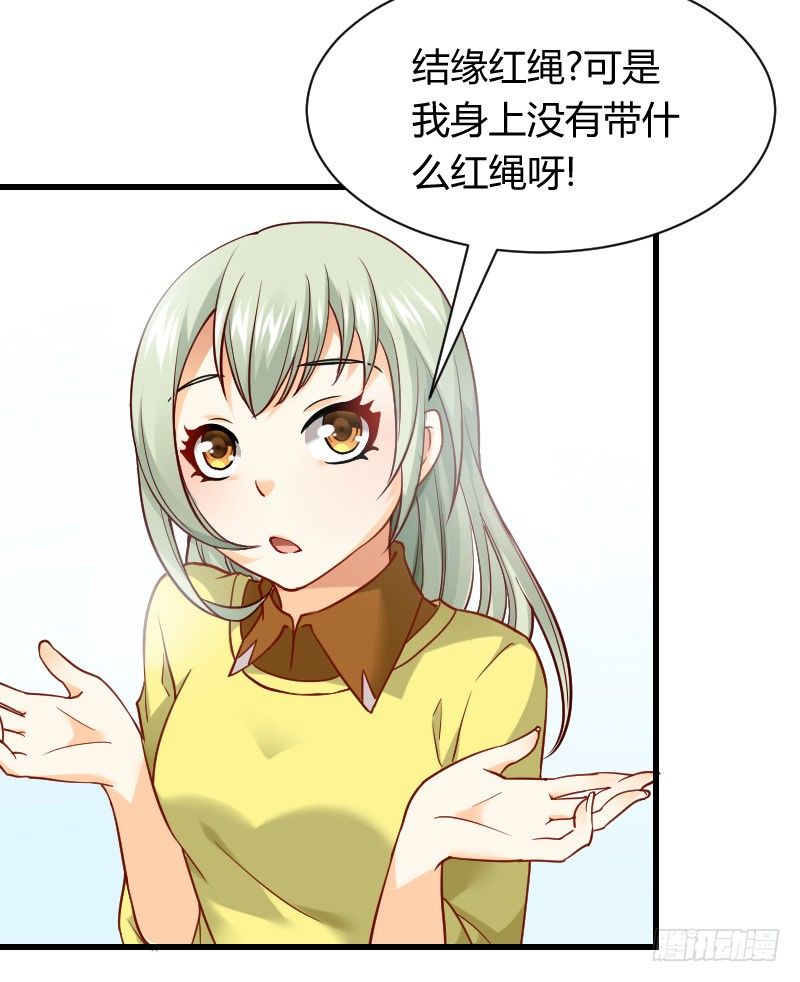 诱惑！缠绕在一起-第6话