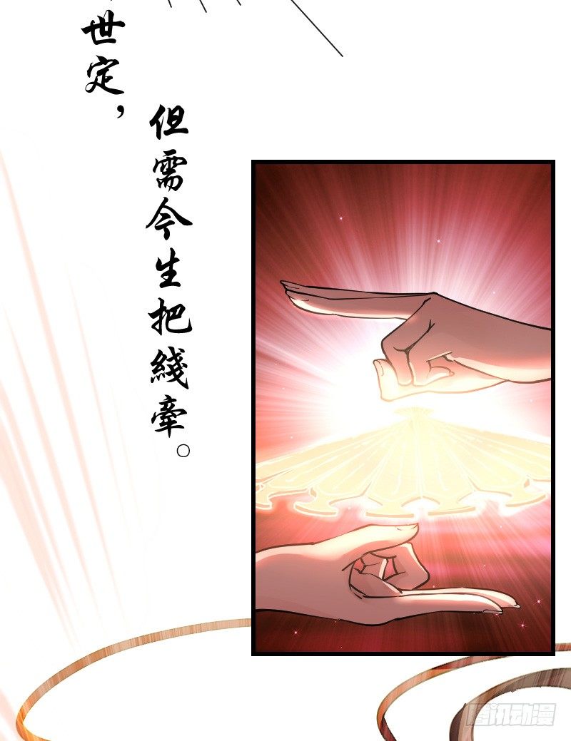 诱惑！缠绕在一起-第6话