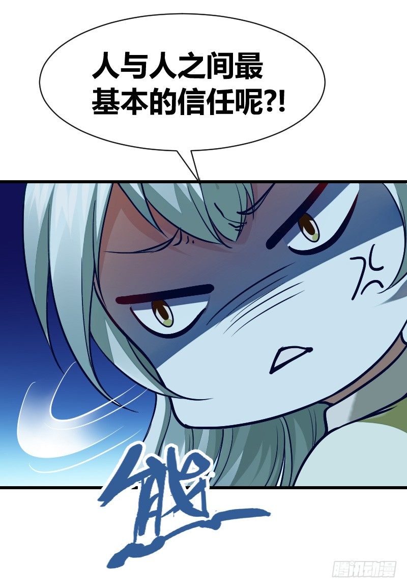 诱惑！缠绕在一起-第6话