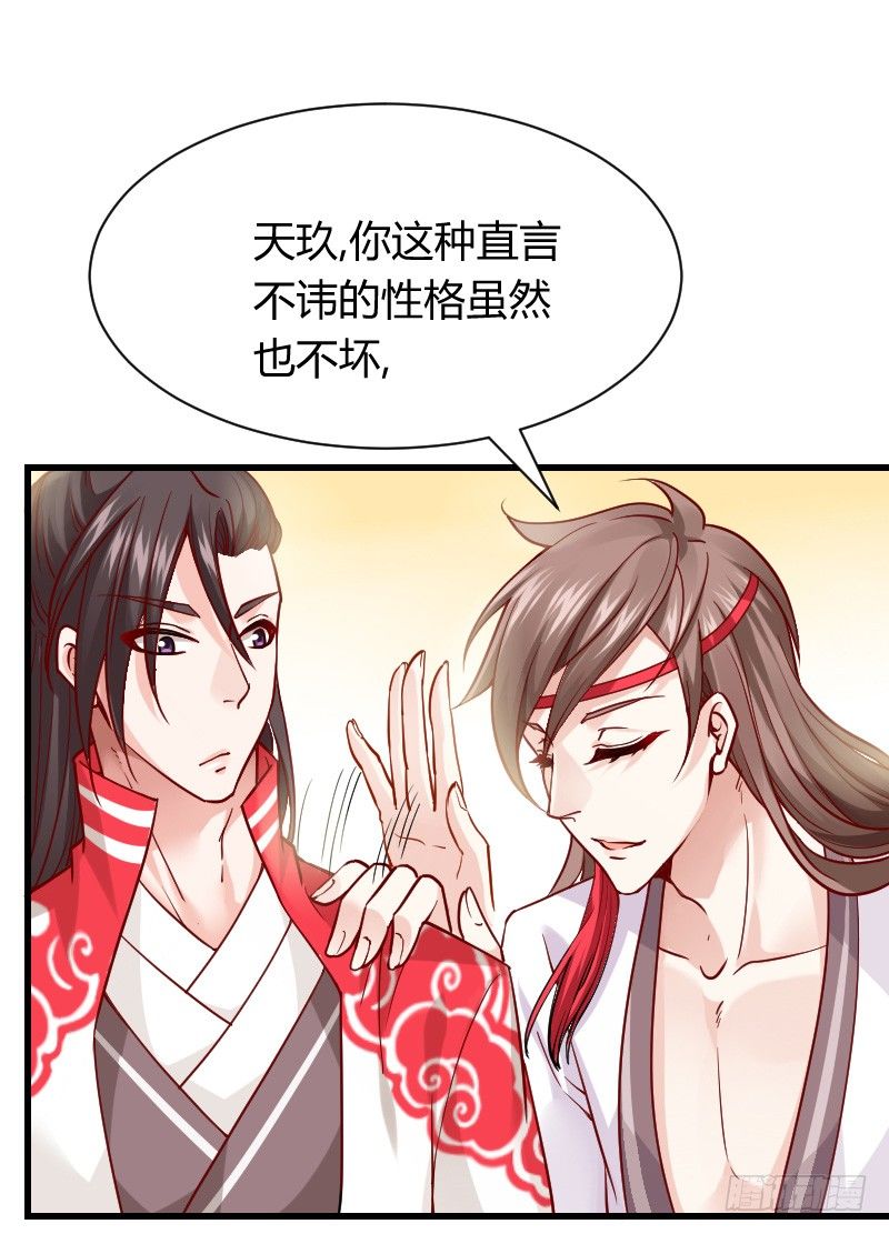 诱惑！缠绕在一起-第6话