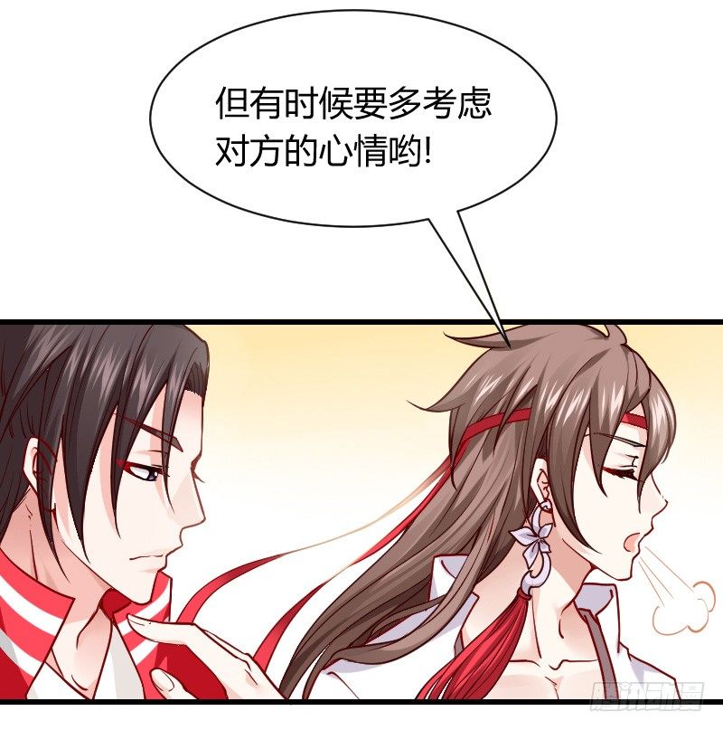 诱惑！缠绕在一起-第6话