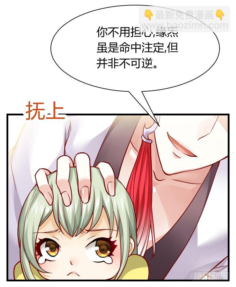 诱惑！缠绕在一起-第6话