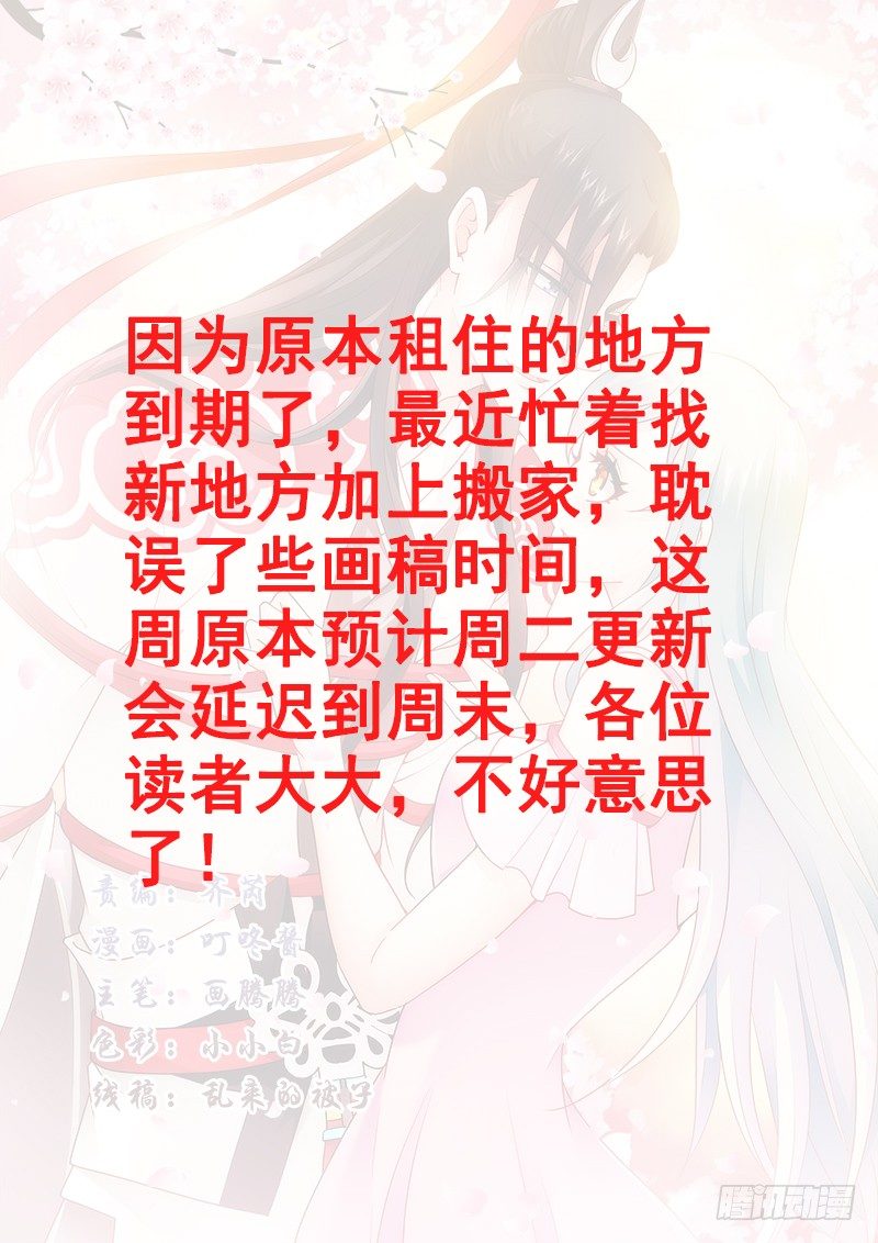 53 更新通知-第42话