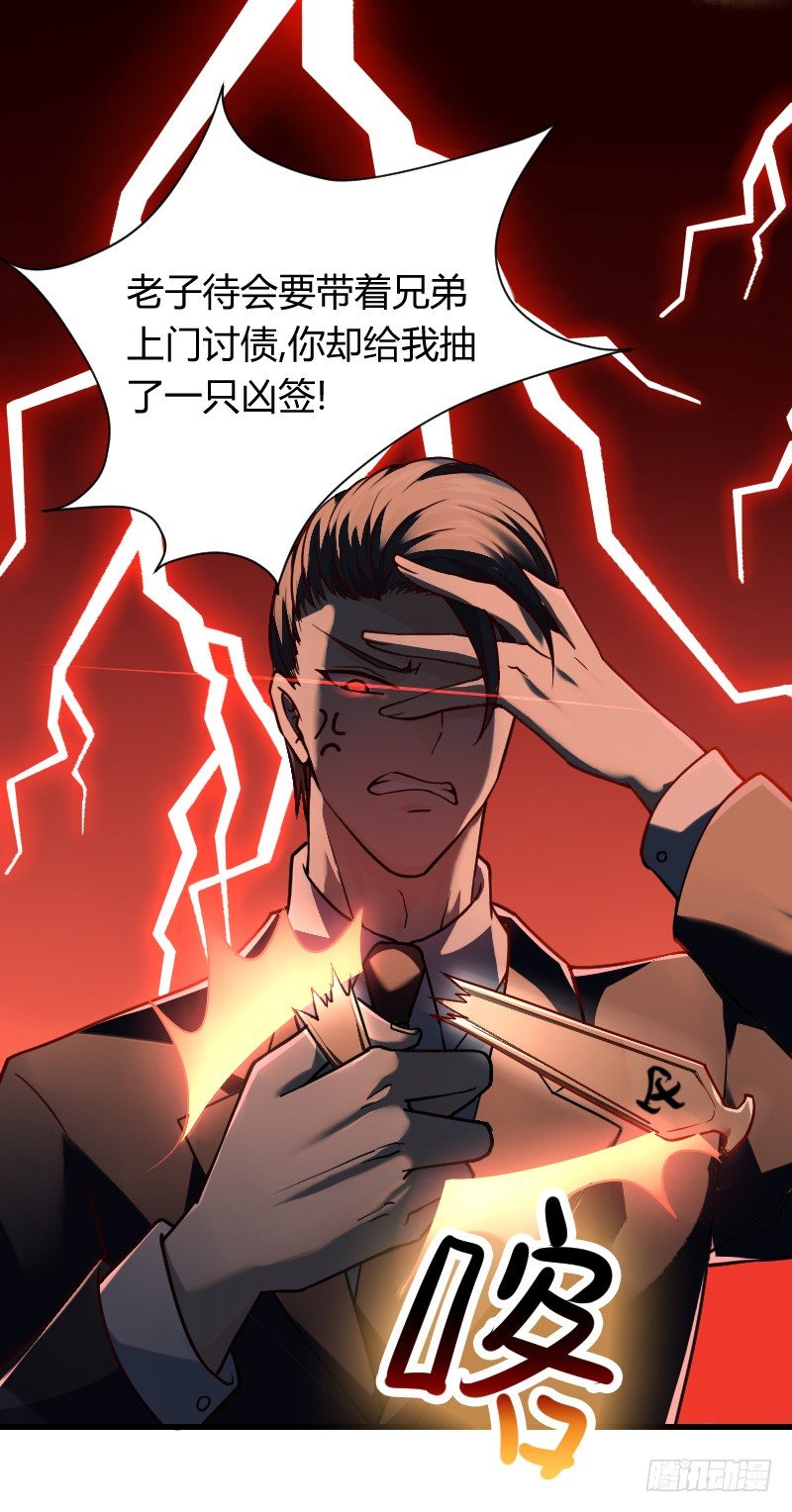 我不放开你！-第8话