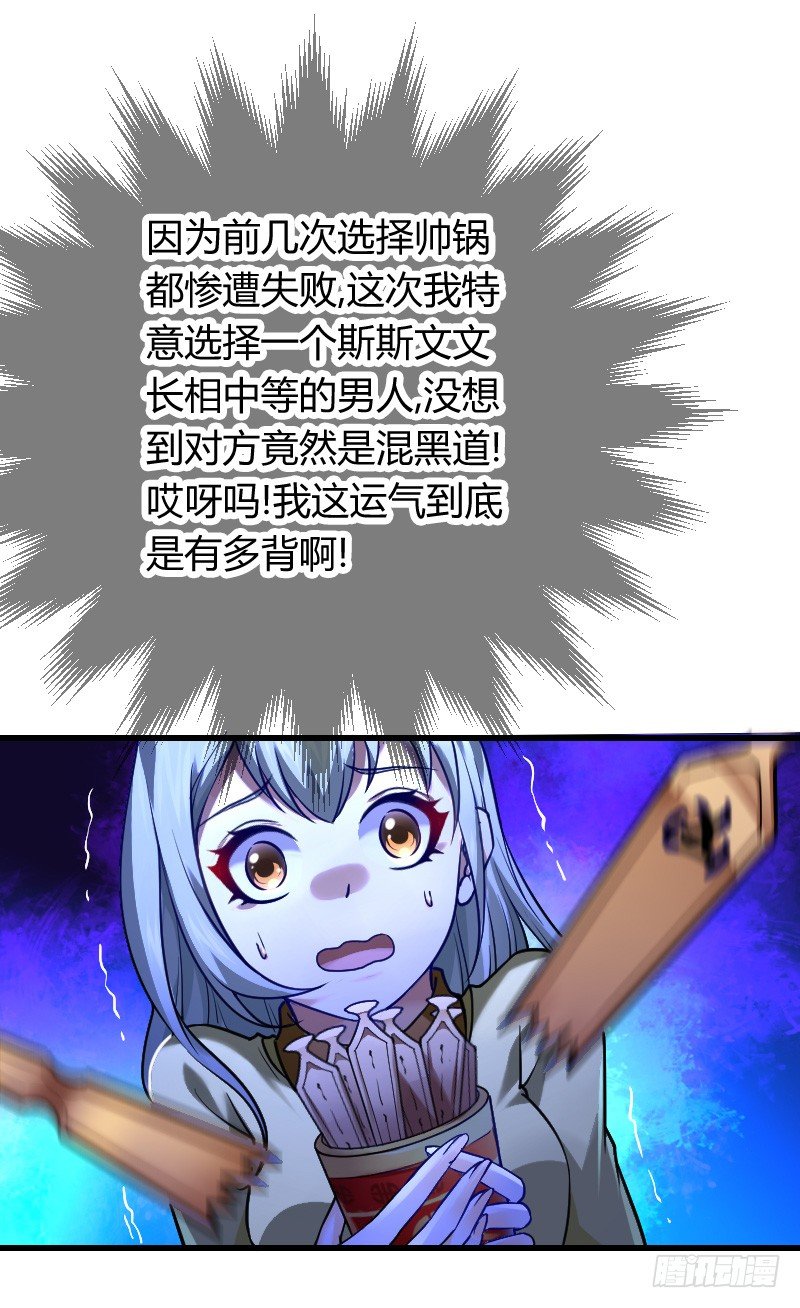 我不放开你！-第8话