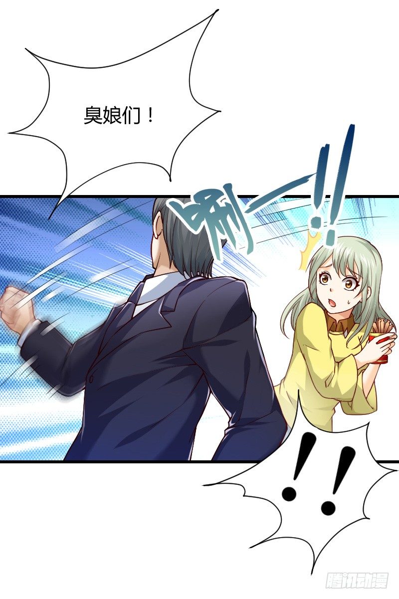 我不放开你！-第8话