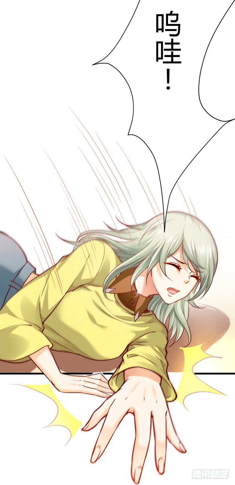 我不放开你！-第8话