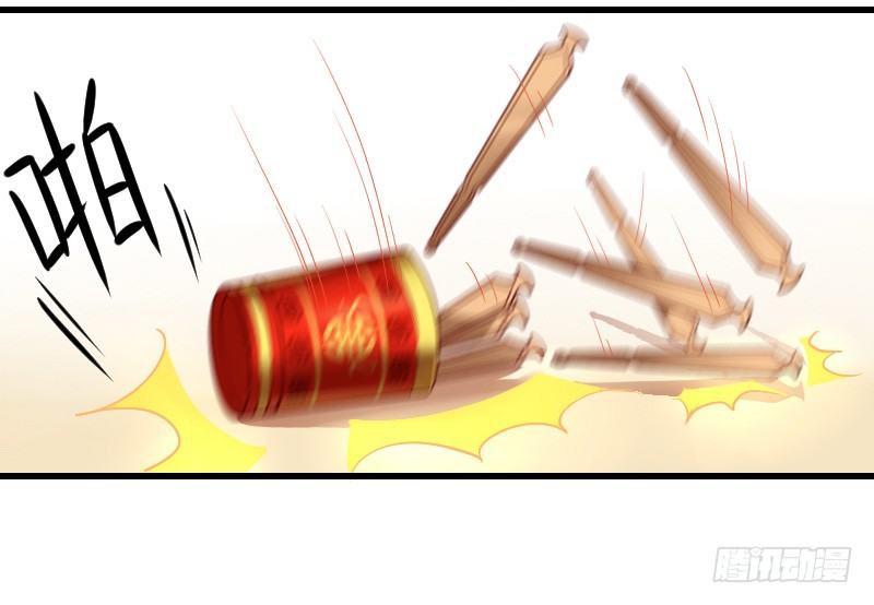 我不放开你！-第8话