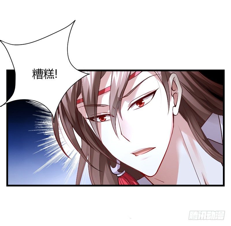 我不放开你！-第8话