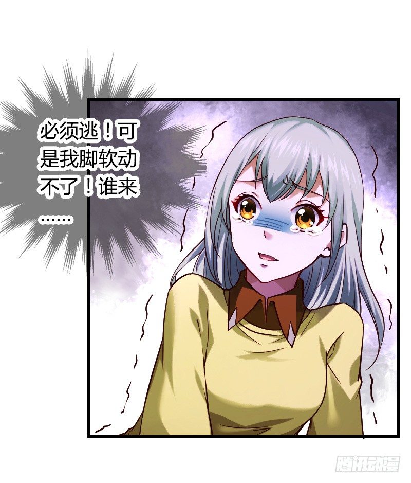 我不放开你！-第8话