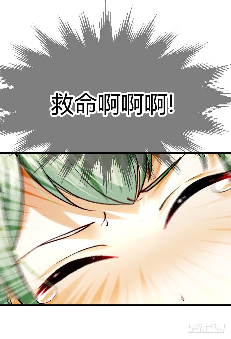 我不放开你！-第8话