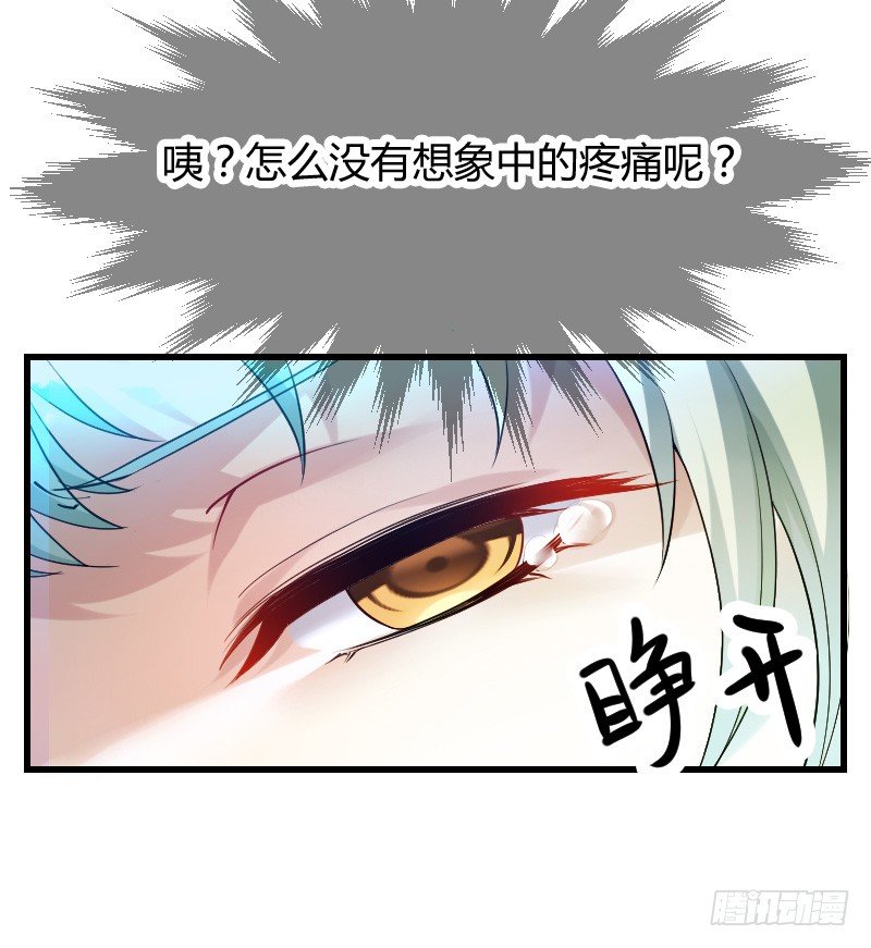 我不放开你！-第8话