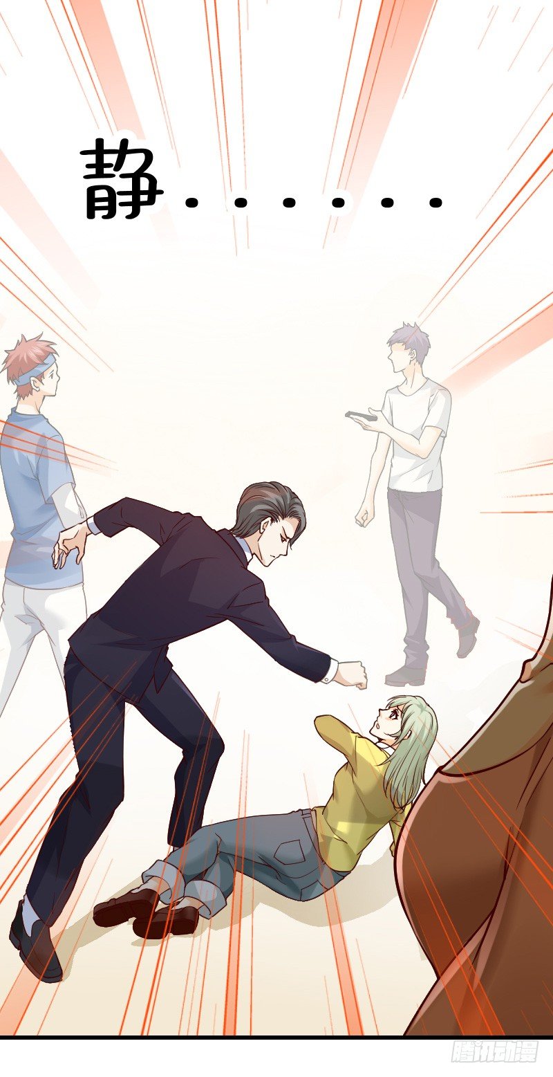 我不放开你！-第8话