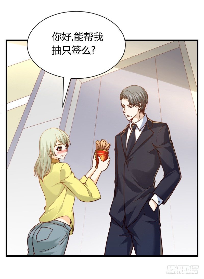 我不放开你！-第8话