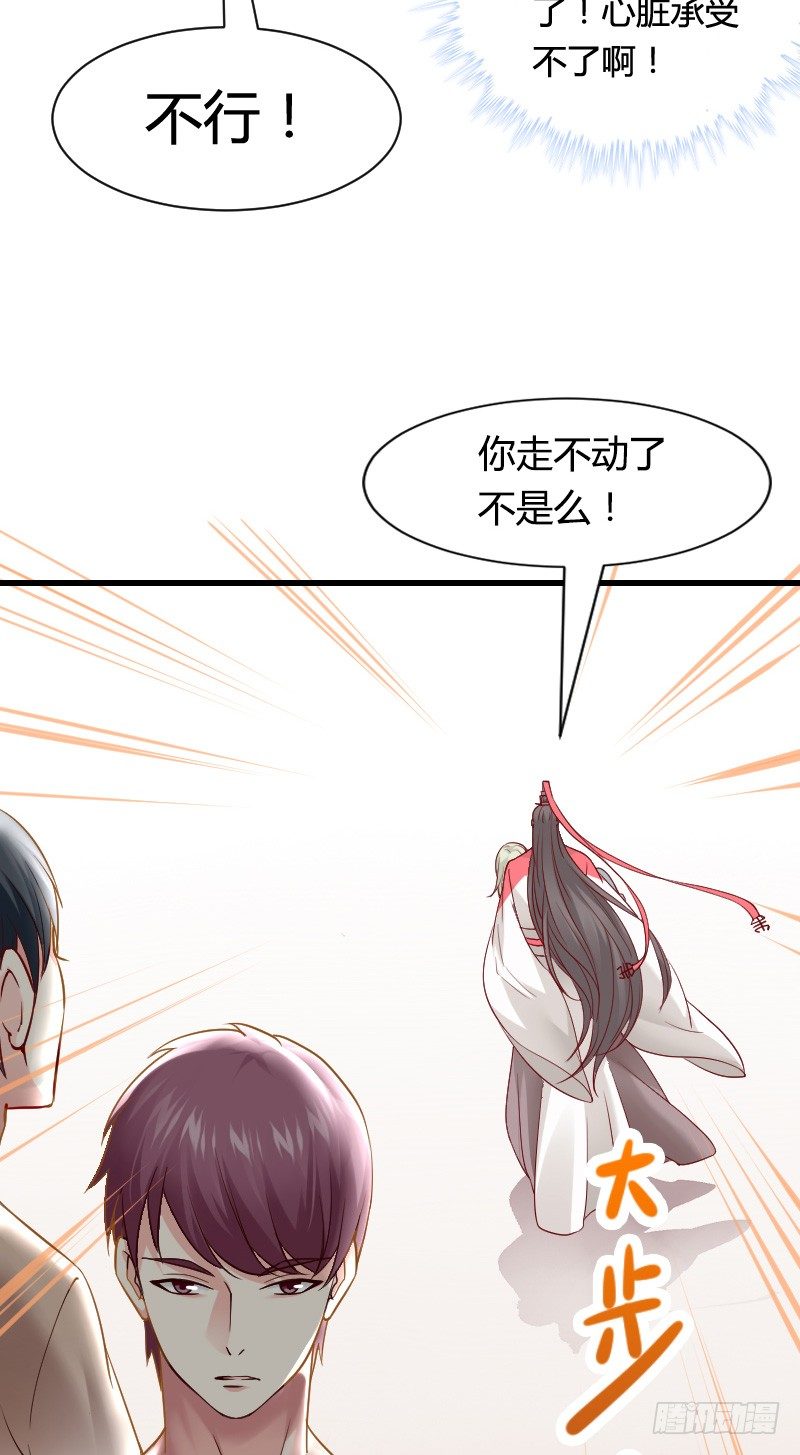 我不放开你！-第8话