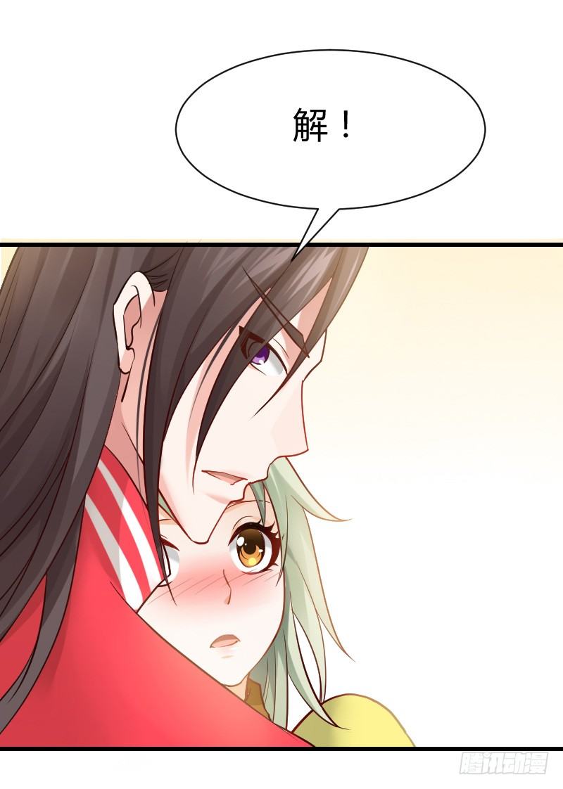 我不放开你！-第8话