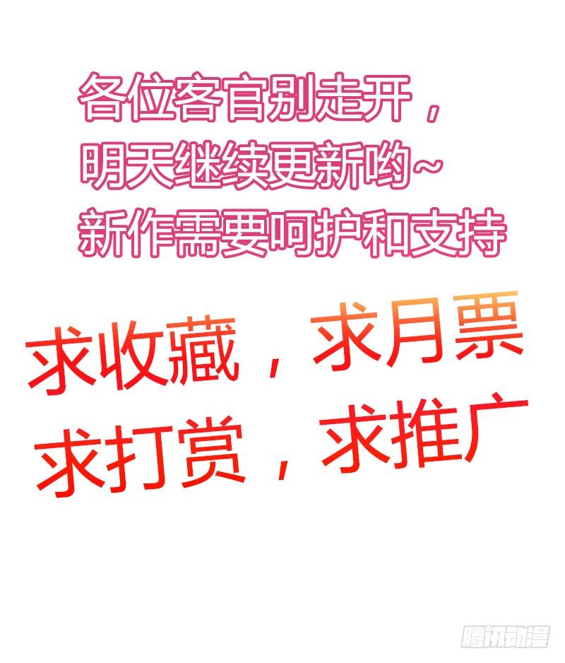 我不放开你！-第8话