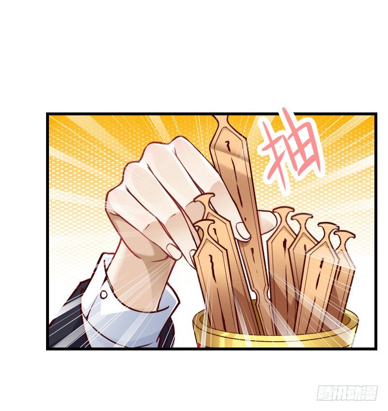 我不放开你！-第8话