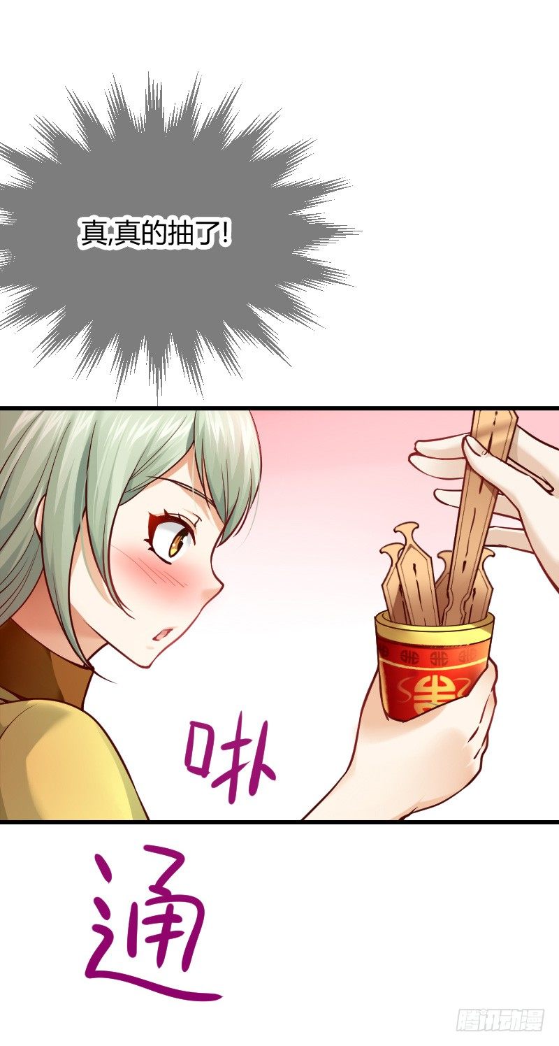 我不放开你！-第8话