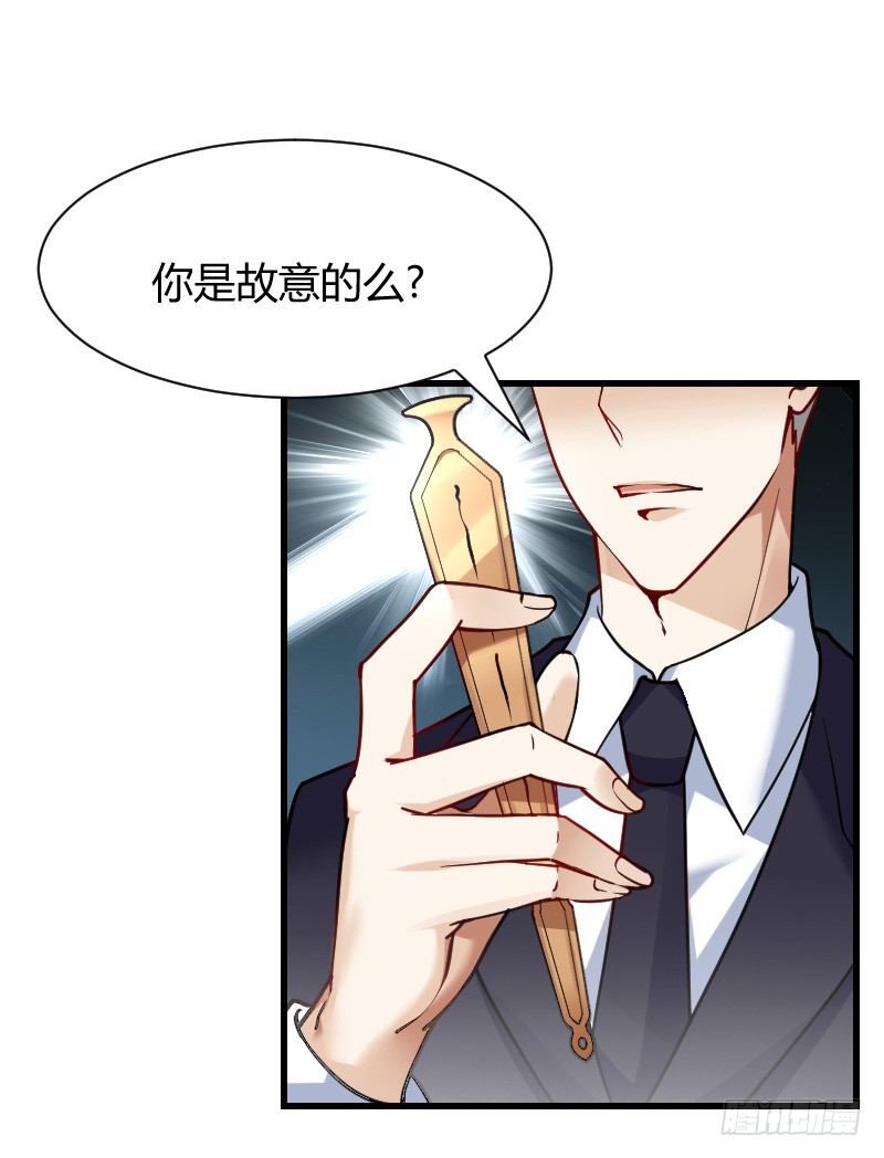 我不放开你！-第8话