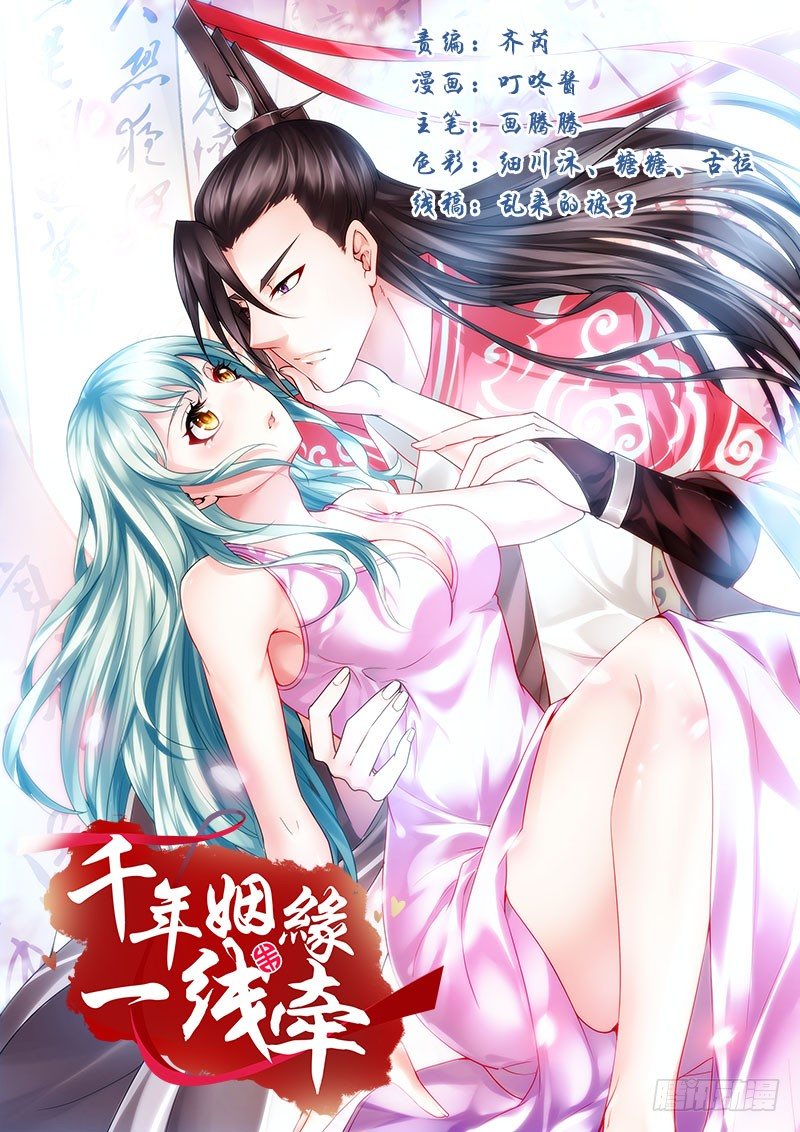 拯救！你是我们的！-第10话