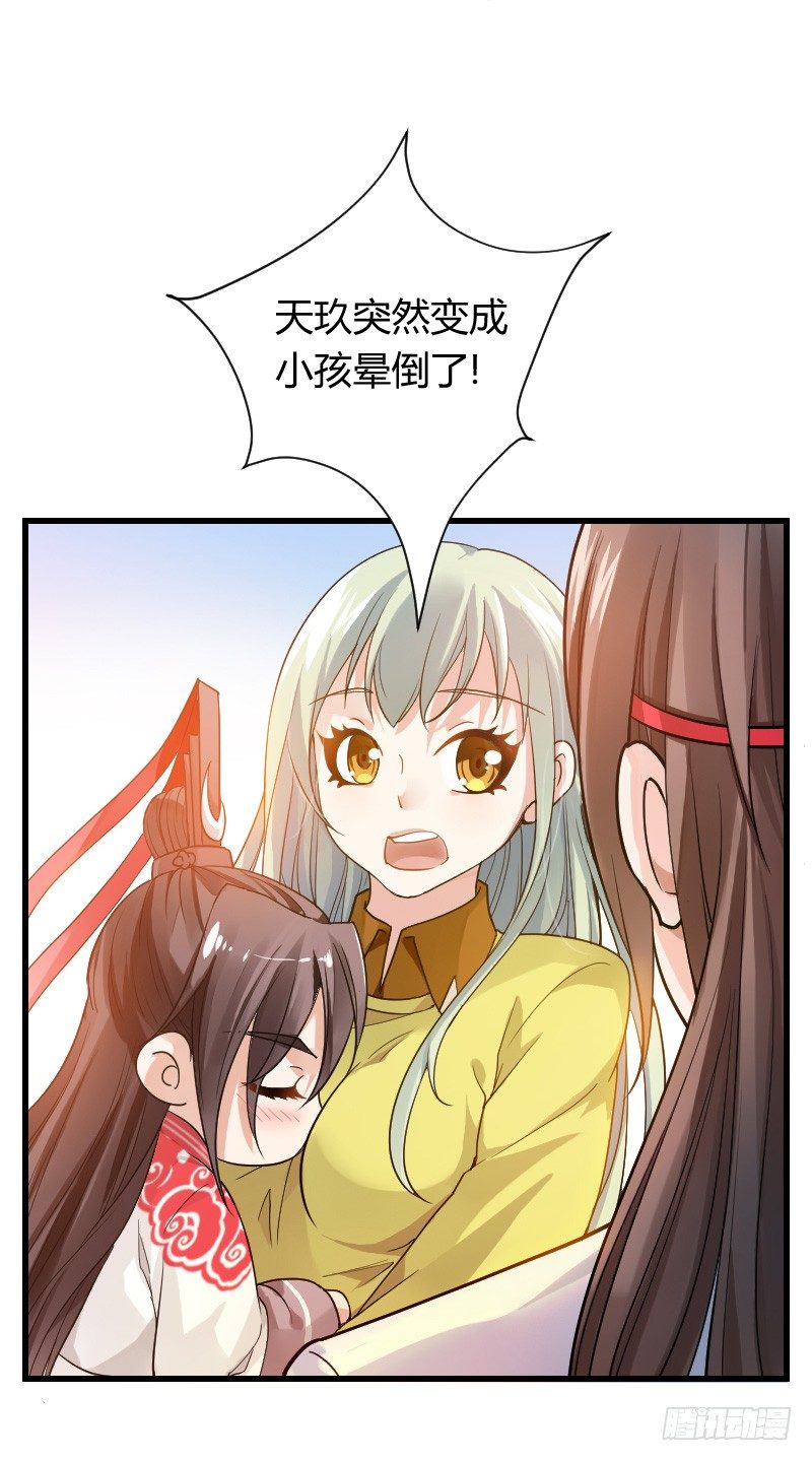 拯救！你是我们的！-第10话