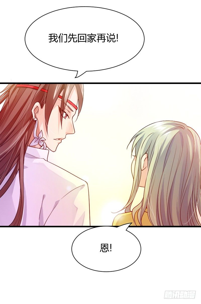 拯救！你是我们的！-第10话